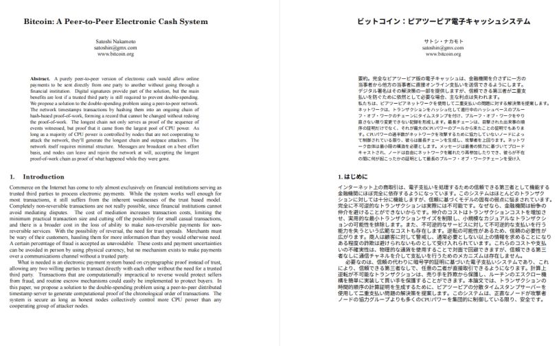 Sample bilingual PDF in horizontal layout, with the original text on the left and the translation on the right