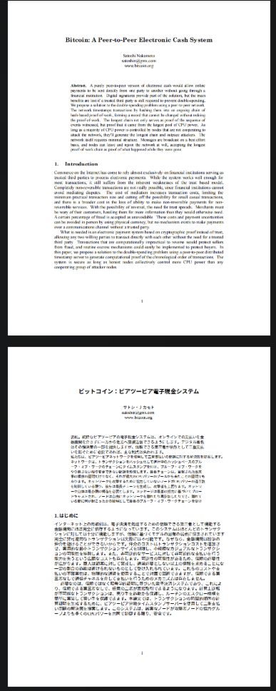 Sample bilingual PDF in vertical layout, with the original text on top and the translation below