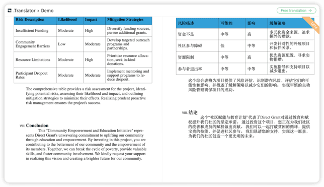 翻译例子2