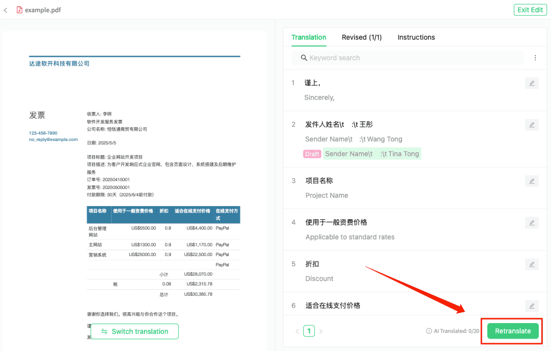 再翻訳