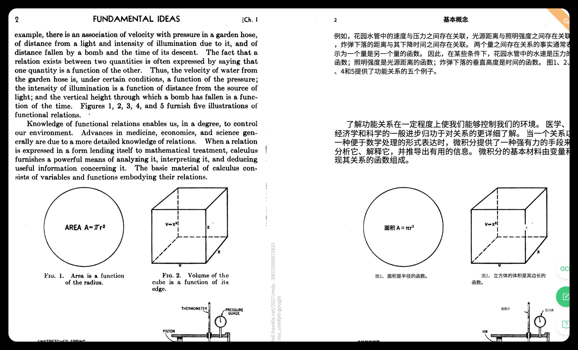 Technical Paper Translation Example 1