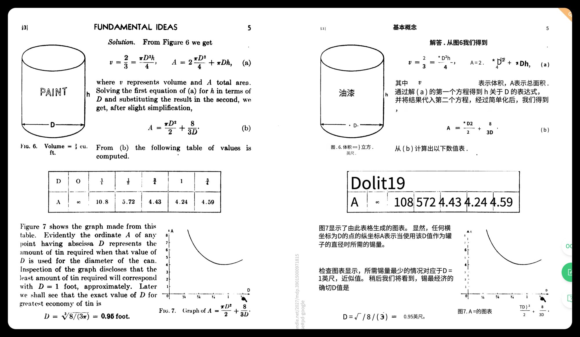 Technical Paper Translation Example 2